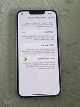 איפון 14 256 גיגה