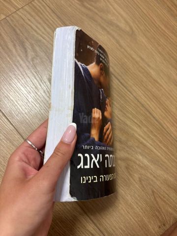 ספר למכירה