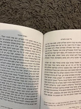 ספר - תהילה