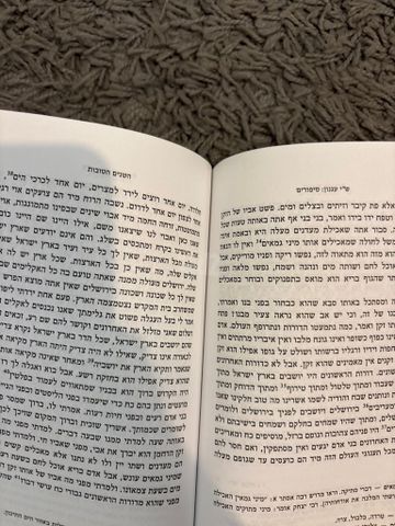 ספר - תהילה