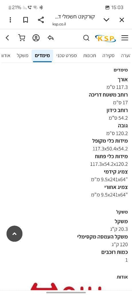 נאמי Nami