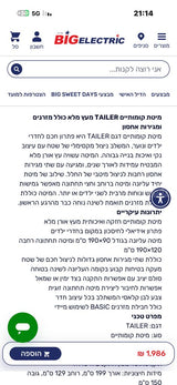 מיטת קומותיים