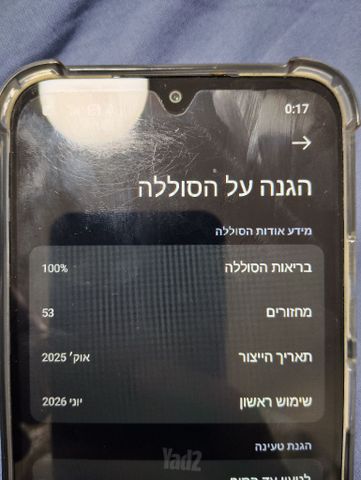 מכשירים