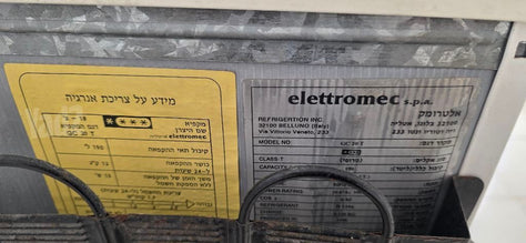מקפיא