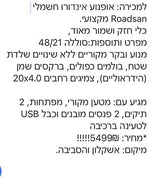 אינדורו חשמלי