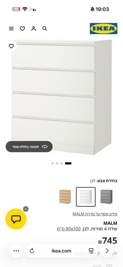 שידת 4 מגירות