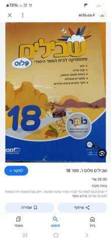 ספרי לימוד