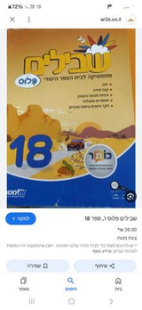 ספרי לימוד