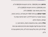 מיטה וחצי