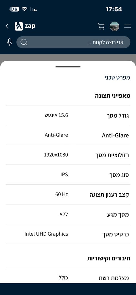 לפטופ HP ProBook 450 G10