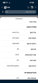 לפטופ HP ProBook 450 G10