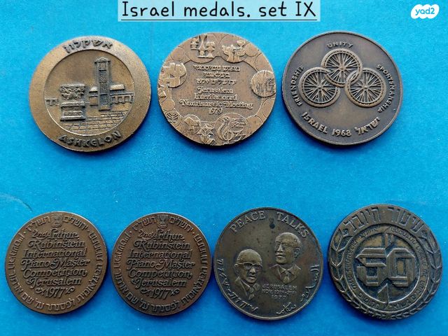 מדליות ישראל