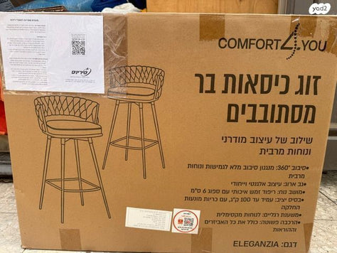 4 כיסאות בר