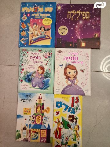 ספרי ילדים