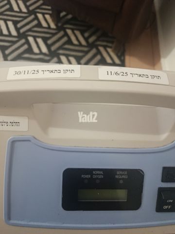 מחולל חמצן 5 ליטר Chaban