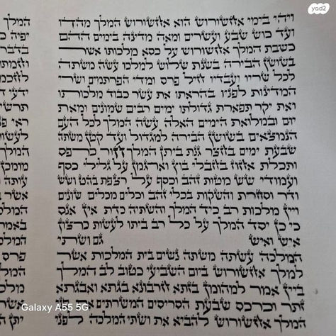 מגילת אסתר