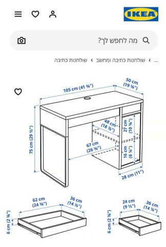 שולחן כתיבה