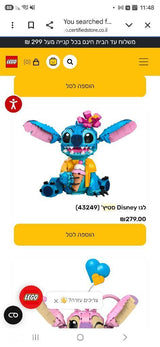 Lego לגו סטיץ ואנג'לה מקורי