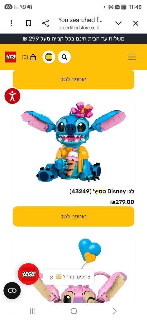 Lego לגו סטיץ ואנג'לה מקורי