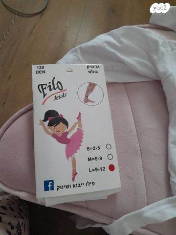 תלבושת לבלט