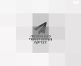 מגהץ קיטור אנכי מידאה
