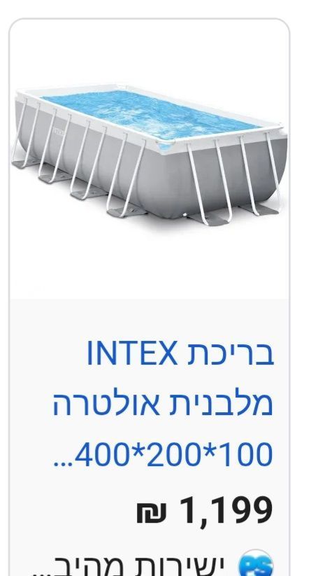 בריכה