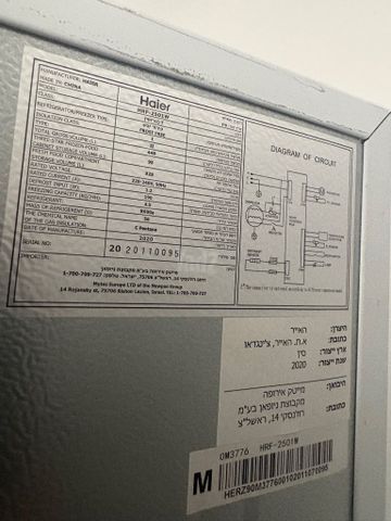 מקרר  Haier HRF-2501W  2020