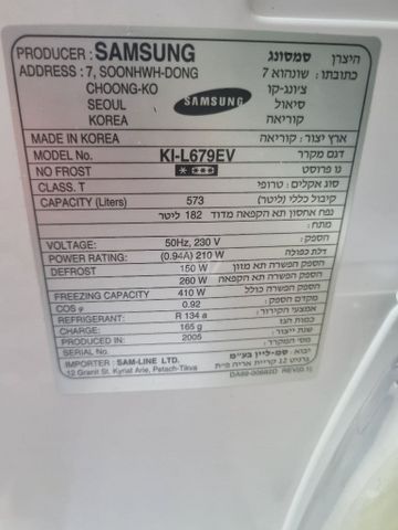 מקרר הפוך