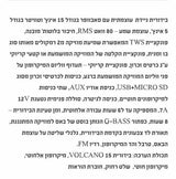 רמקול עוצמתי