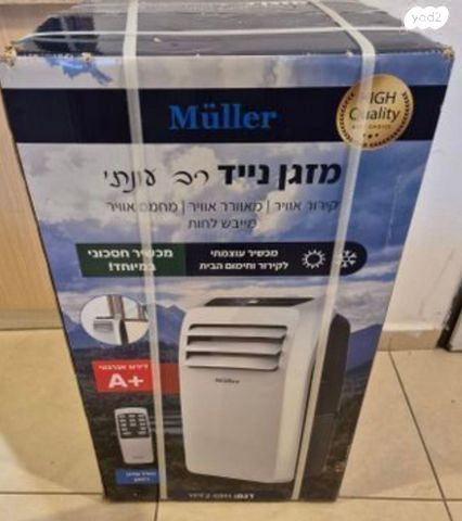 מזגן