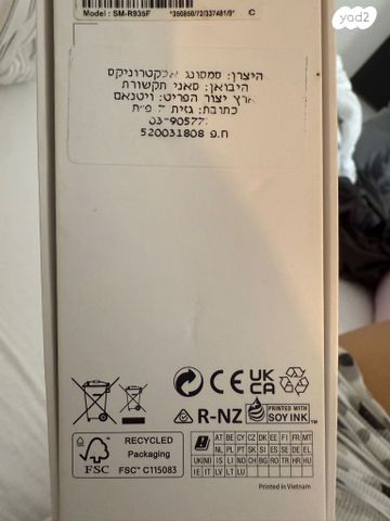 שעון גלקסי חכם