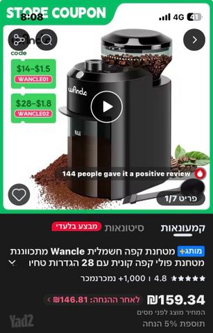 מכונת קפה