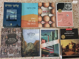 ספרים שונים