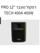 רמקול מוגבר