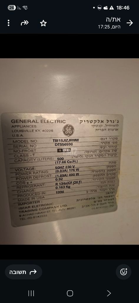 מקרר