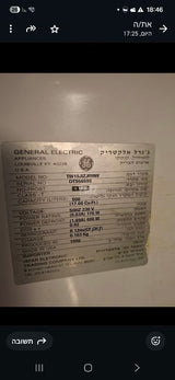 מקרר