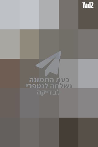 ספרית קודש