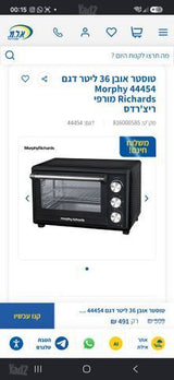 טןסטר Morphy Richardson 44454