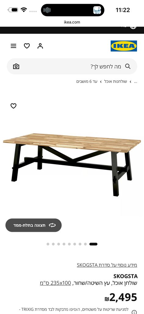 פינת אוכל