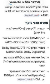 רסיבר YAMAHA RX V567