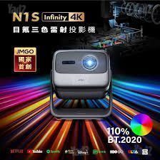 מקרן    JMGO N1S Infinity 4K