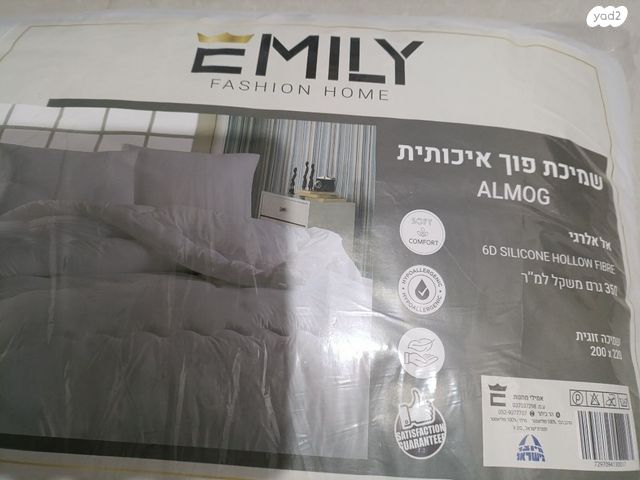 שמיכה זוגית