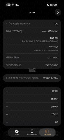 אפל וואטש Se3