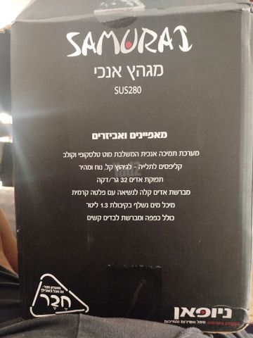 מגהץ אנכי