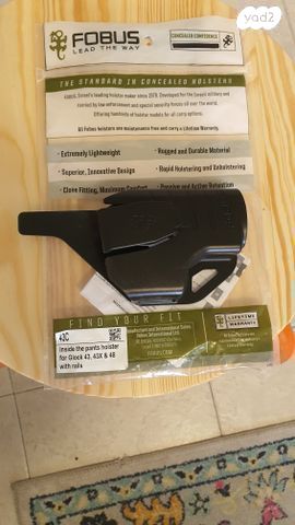 נרתיק פנימי חדש לאקדח