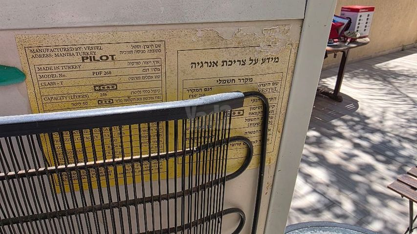 מקרר