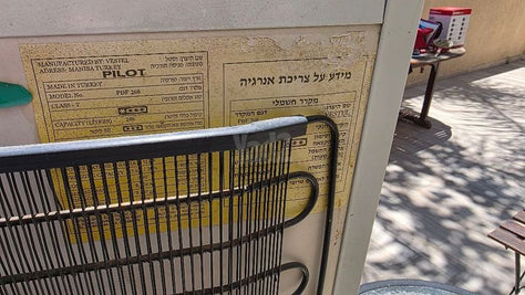 מקרר