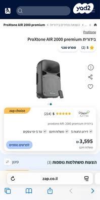 בידורית Proxtone Air2000