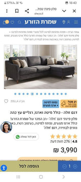 ספה נפתחת