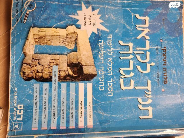 ספרי לימוד